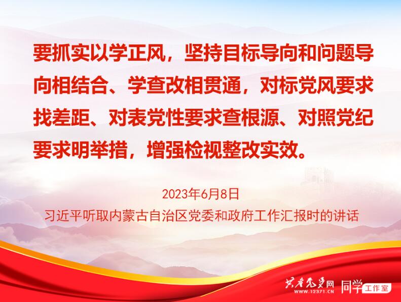 以學正風 以學正風