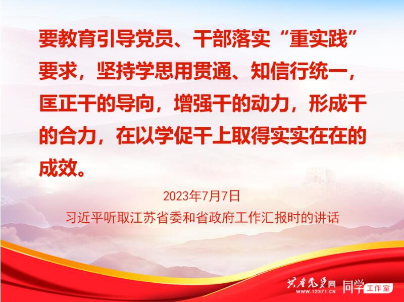 以學(xué)促干 以學(xué)促干