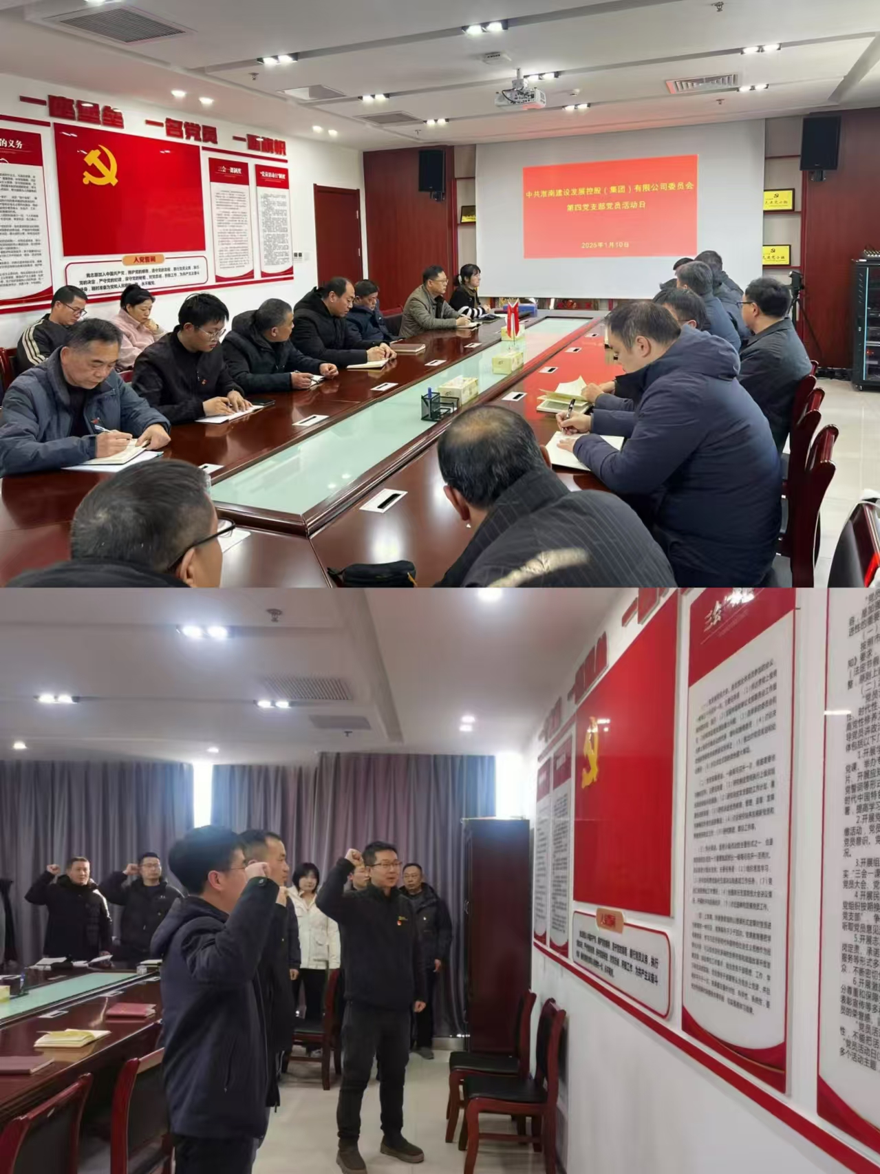 第四黨支部1 第四黨支部1