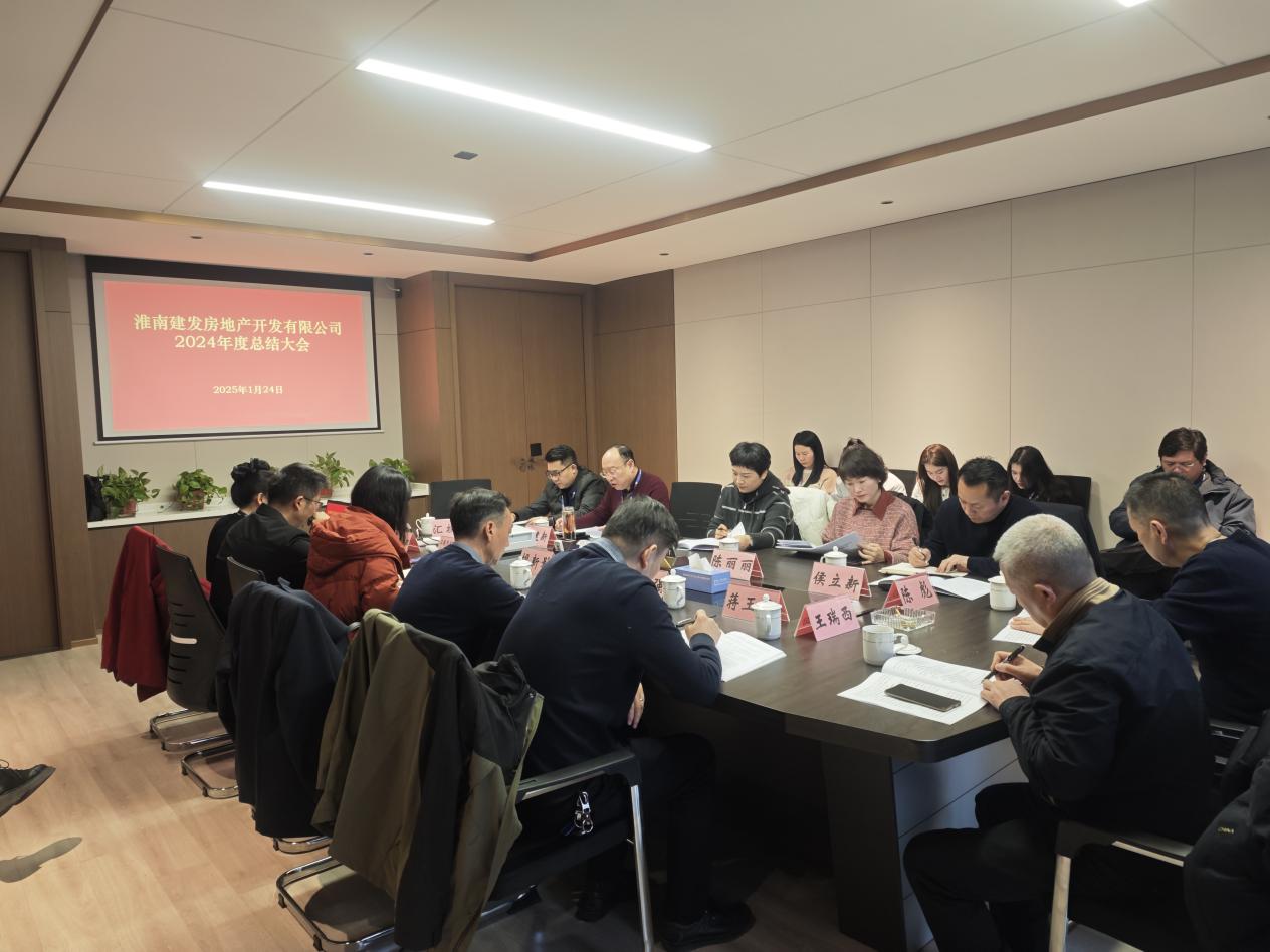 地產(chǎn)大會1